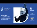 Final of the 17th International Dimitri Mitropoulos Composition Competition 2025