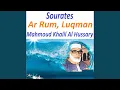 Download Lagu Sourate Luqman (Mojawad)