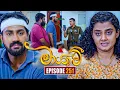 Download Lagu Maayavi (මායාවී) | Episode 251 | 25th August 2025 | Sirasa TV