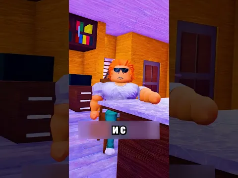 Волшебная Мусорка!🤩 #shorts #шортс #roblox #роблокс #прикол #анимация #мем #пранк