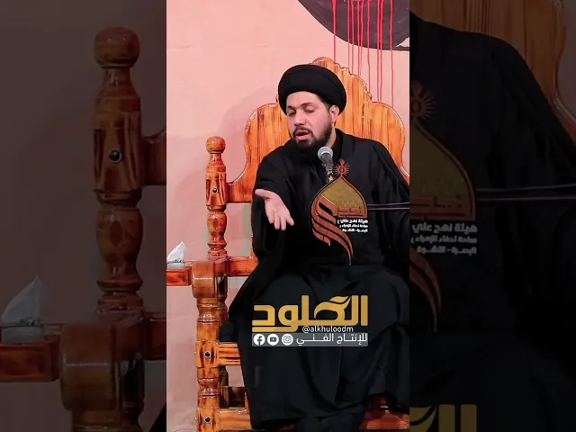 ⁣#زواج_القاصرات #السيد_عمار_اليوشع #محرم_1446