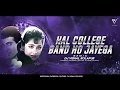 Download Lagu Kal College Band Ho Jayega - (Circuit Mix) - Dj VishaL SoLapur V SERIES - 8600979534