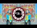 Download Lagu Chela Marna Sa Ya Guru Marna Rohit Sardhana |  Edm Trance Mix Dj Swam | Guru Chela Dj Remix