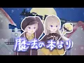 Download Lagu 魔法の本より/ sui ▹ 甘味屋 【歌ってみた】