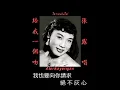 給我一個吻~歌詞版~（張露唱）~好歌聽出好心情。