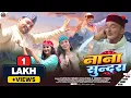 Download Lagu Nana Sundra (नाना सुन्दरा ) | Kunwar Singh Chauhan, Nikesh Verma | #jaunsarisong | Hardayal | Nick
