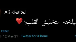 حاله واتس اوعاك تنسى الى ف يوم باعك عصام صاصا 