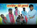 Download Lagu जगदीश कि लुगाई😂 | sk keer official