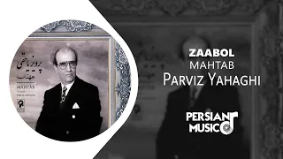                            آهنگ زابل از پرویز یاحقی دندنها