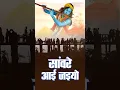 Download Lagu 🙏 🙁 सांवरे आई जइयो | saware aai jaiyo | #shortsvideo #ytshort #bhakti #radhakrishna