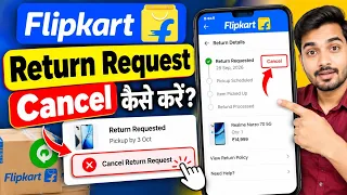 Flipkart return request cancelled kaise kare | Flipkart Refund Request Cancel Kaise Kare