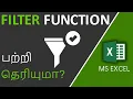 Filter Function in Excel in Tamil