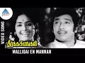 Download Lagu Deerga Sumangali Tamil Movie Songs | Malligai En Mannan Video Song | KR Vijaya | Muthuraman | MSV