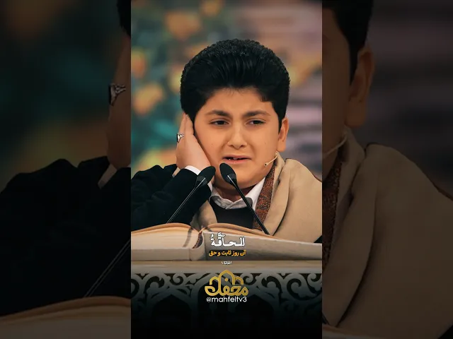 ⁣تلاوت قاری اعجوبه فصل اخیر محفل، طه عسکرنژاد