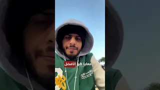 كلاش شيبوبه افضل خصومي كان في الراب كلاش اوياجي راب سعودي شيبوبه 