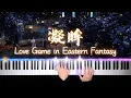 Download Lagu 永夜星河·凝眸 Love Game in Eastern Fantasy · Stare Intently「钢琴/piano」