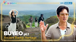 Korea's Most Romantic Hidden Spot🌳 [Guide Map K-ROAD] | KBS WORLD TV 260919