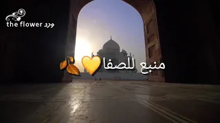مصطفى مصطفى منبع للصفا 