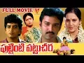 Lagu PUTTINITI PATTU CHEERA | TELUGU FULL MOVIE | SURESH | YAMUNA | DIVYAVANI | V9 VIDEOS
