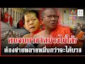 Download Lagu ศึกผ้าเหลืองวัดม่วง! 22 ล้านบานปลาย แฉแหลกค่าบวชทะลุครึ่งแสน | ทุบโต๊ะข่าว | 06/07/68