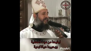 قسمة ايها الأبن الوحيد  يا جراح المسيح     لابونا بولا ملك دندنها