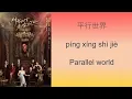 Download Lagu My Lethal Man (OST)Parallel World (对我而言危险的他)by Joshua Jin