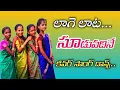 Download Lagu LAAGELATA SOODU VADHINE | SONG  COVER DANCE |#LAVANYA #PARSHURAMNAGAM #2021  MANAIR MUSIC \u0026 MOVIES