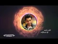 ‪ Lail We Maghreb |  فؤاد عبدالواحد | ليل ومغرب‬‏