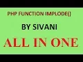 php function implode by sivani