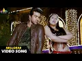 Download Lagu Naayak Movie Songs | Nellorae Full Video Song | Latest Telugu Superhits @SriBalajiMovies