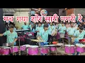 Download Lagu Mach Gaya Shor Sari Nagri Re Banjo | Dahi Handi Song On Banjo | Morya Beats  #dahihandisongs