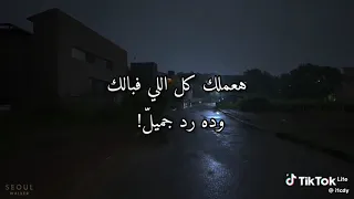 لو تطلب نجمه هجبهالك   دندنها