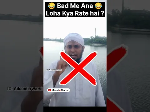 Deoband se ek kabade wala saman bechne ? aya tha | mene kch kharida nahi apko kuch chahiye ?