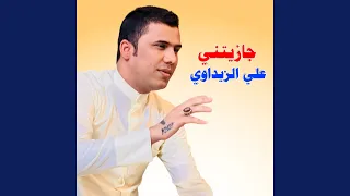 جازيتني دندنها