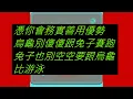 大嘻哈時代主題曲－憑什麼(非官方歌詞)