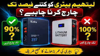 Lithium Battery 100% vs 90% Charging: Which SOC Is Best for Long Battery Life?