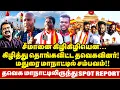 Download Lagu ''இனி உனக்கு தலை வழி தான்டா'' சீமானை கிழித்த TVKவினர்! Madurai மாநாட்டில் பரபரப்பு ! | Seeman Vs TVK