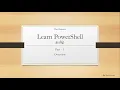 Learn PowerShell in Tamil Chapter 1 Overview Introduction