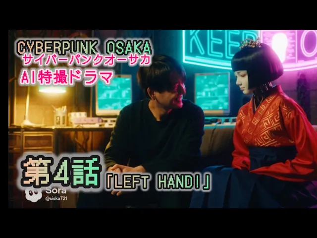 AI特撮ドラマ「サイバーパンクオーサカ