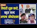 Download Lagu Haqiqat Kya Hai : हिंदुस्तान का शक्ति प्रदर्शन, बहुत जल्द अगला मिशन | OP Sindoor | India Vs Pakistan
