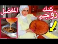 Download Lagu اسرار نجاح ال Tiger cake التركية 🇹🇷 / بتشهي القلب🥰