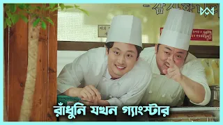  start up 2019 movie explain in bangla korean drama bangla cinemohol