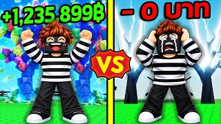 ปลูกต้นไม้ฟ้าผ่า!? เสี่ยงดวง จะรวยหรือจะจน!? Greedy Growers Roblox