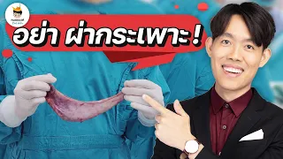 ผลข้างเคียงที่พบได้บ่อยหลังการผ่าตัดกระเพาะเพื่อลดน้ำหนักคืออะไรบ้าง