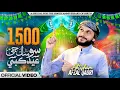 Download Lagu New Rabi Ul Awal Naat 2025 - 1500 Saal Ji Eid Kabbi - Ahtsham Afzal Qadri 1500 Sala Jashan E Wiladat