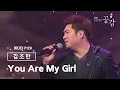 Download Lagu [에디터 PICK!] 김조한 - You are My Girl