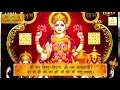 Lagu Dhan Prapti Mantra 108 Time - धन प्राप्ति मंत्र 108 टाइम्स | Mantra With Lyrics | Lakshmi | My Guru