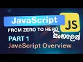 JavaScript Part 1 - JavaScript Overview in Sinhala