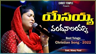  latestchristiansongs2022 nissypaul paulemmanuel christtemple vijayawada