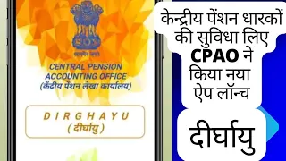 Download Central Pension Account Office (CPAO) Launch of DIRGHAYU App for Pensioners#Assam Rifles MP3